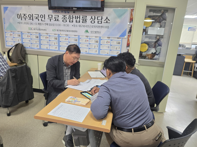 대구노동권익센터의 