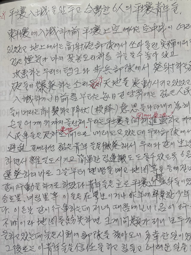 김춘원(사진 왼쪽 95)·이동철(93) 한국전쟁 참전용사가 호국보훈의 달을 맞아 지난 날을 회상하고 있다. 권성훈 기자