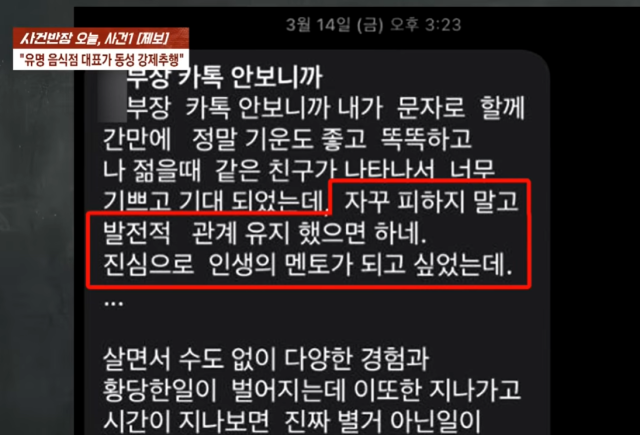 JTBC 사건반장 화면 캡처
