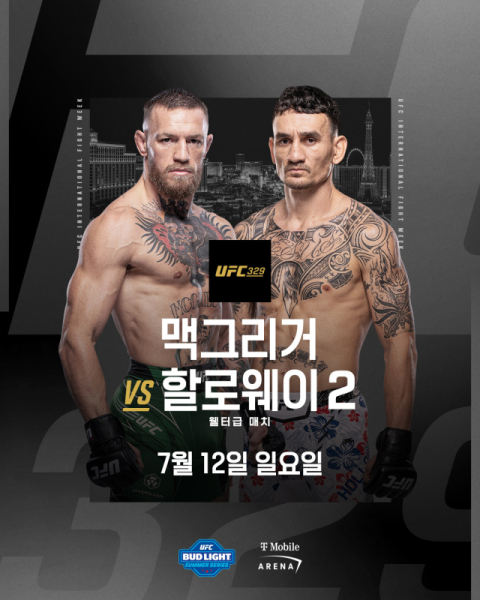 코너 맥그리거, 5년 만에 UFC 복귀...7월 할러웨이와 2차전