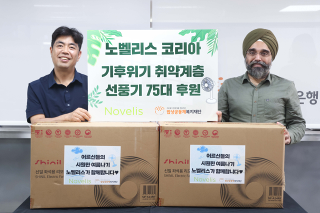 서울연탄은행 김현억 부장(왼쪽)과 노벨리스 아시아 테진다 싱 인사 부사장의 선풍기 후원 전달식 기념촬영. 노벨리스 제공