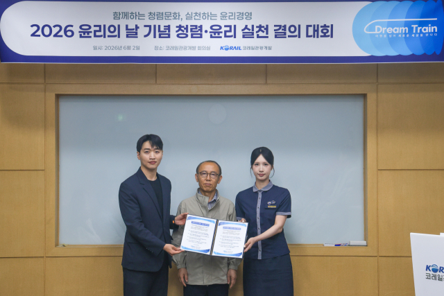 2일 이우현 코레일관광개발 대표이사 직무대행과 직원 대표들이 