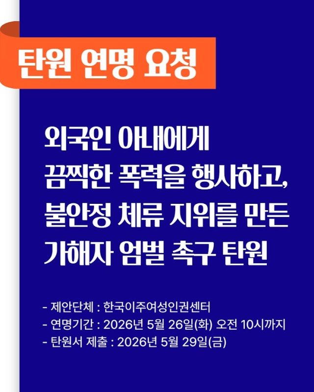 한국이주여성인권센터 제공.