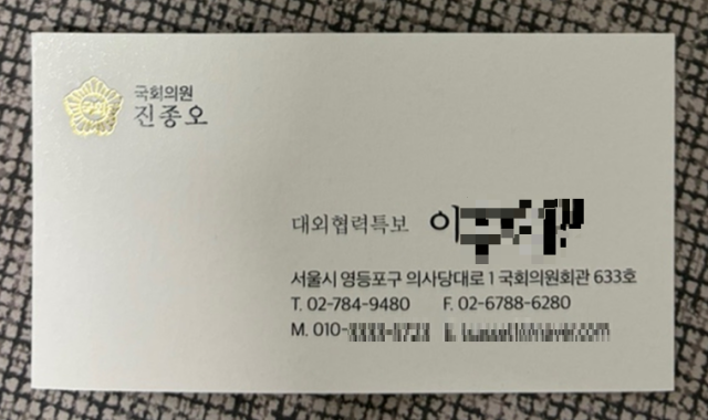 명함. 매일신문 DB