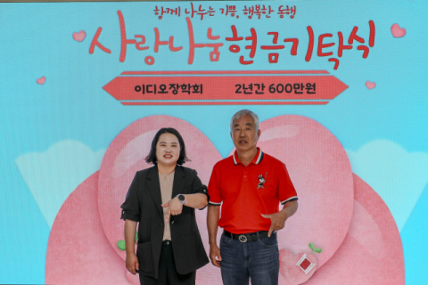경북 칠곡 이디오장학회 이경섭 대표…장학금 600만원 기탁 