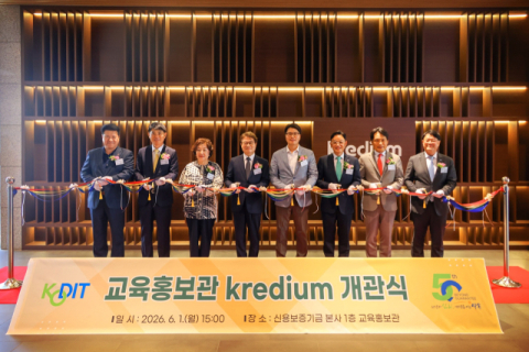 창립 50주년 신용보증기금, 지역 주민 소통위한 교육홍보관 '크레디움' 개관