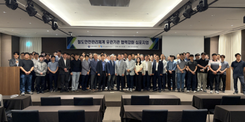 TS, 철도안전 AI 혁신 사례 공유…철도안전관리체계 고도화 논의
