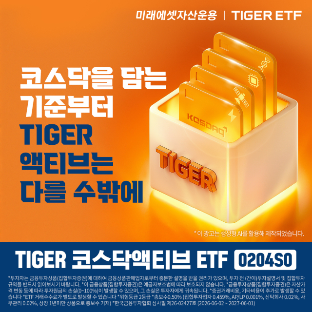 [여의도단신]한국투자증권·KB증권·미래에셋자산운용·한화자산운용