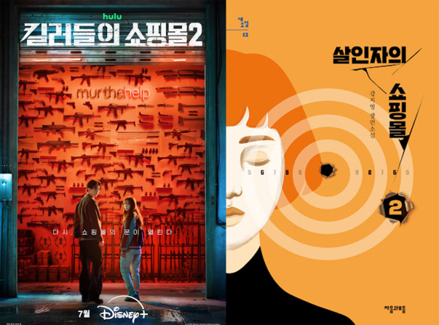 디즈니+ 