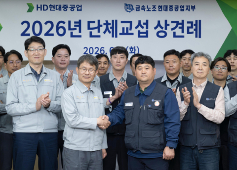 HD현대중공업 노사, 올해 임단협 상견례…9일부터 본교섭