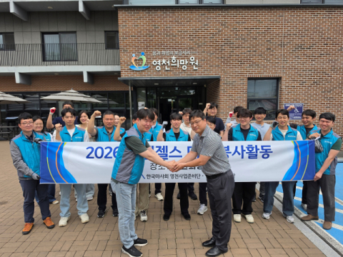 개장 앞둔 영천경마공원, 지역 상생 행보 강화…사회공헌 활동 본격화