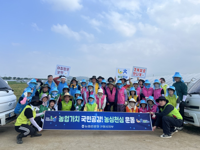 농협 구미시지부·고향주부모임, 농촌일손돕기 실시