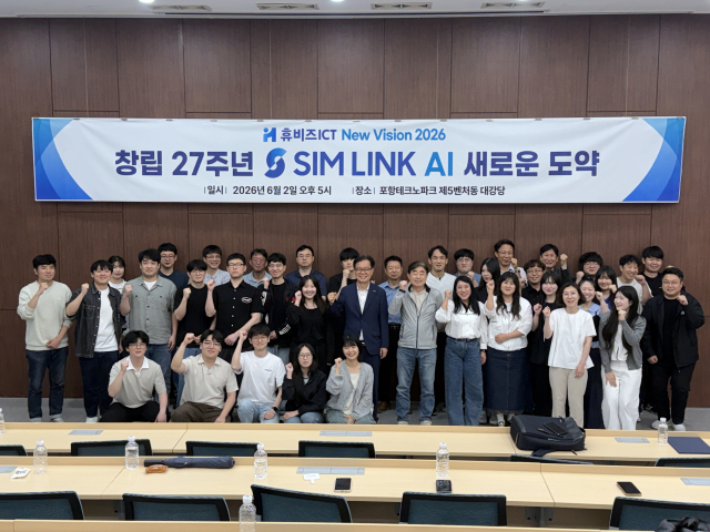 휴비즈ICT, 창립 27주년…업무 인수인계 필요없는 기술 구축으로 더 큰 발전 제시