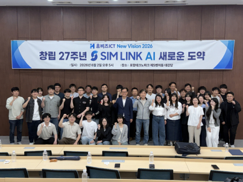 휴비즈ICT, 창립 27주년…업무 인수인계 필요없는 기술 구축으로 더 큰 발전 제시
