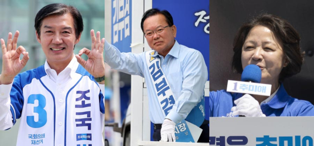조국·김부겸·추미애, 여권 잠룡 선거 후 명암 갈려