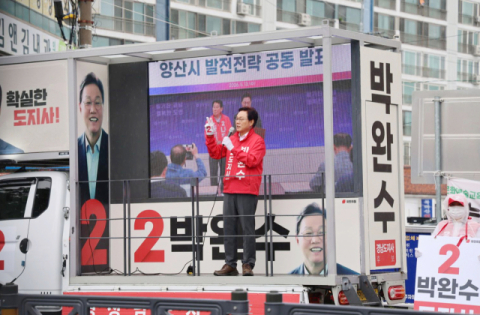 박완수 후보 창원 상남동서 마지막 유세 