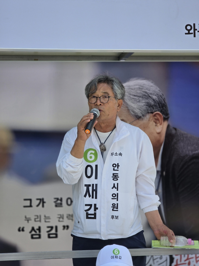이재갑 안동시의원 당선인이 이번에 치러진 제9회 전국동지방선거에서 선거 운동을 하며 지역민들에게 지지를 호소하는 모습. 이 당선인 측 제공