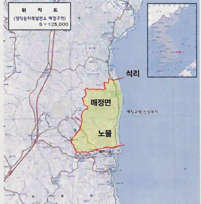 경북 영덕 신규 원전 예정지. 영덕군 제공