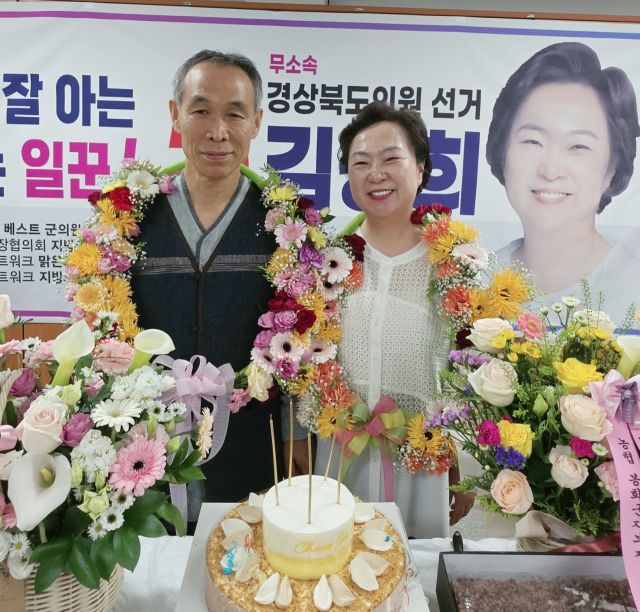 김상희 경북도의원 당선인이 당선이 확정된 후 남편과 함께 기념촬영하고 있다. 선거사무소 제공