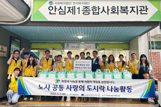 신용보증기금, 노사공동 '사랑의 도시락 나눔' 진행