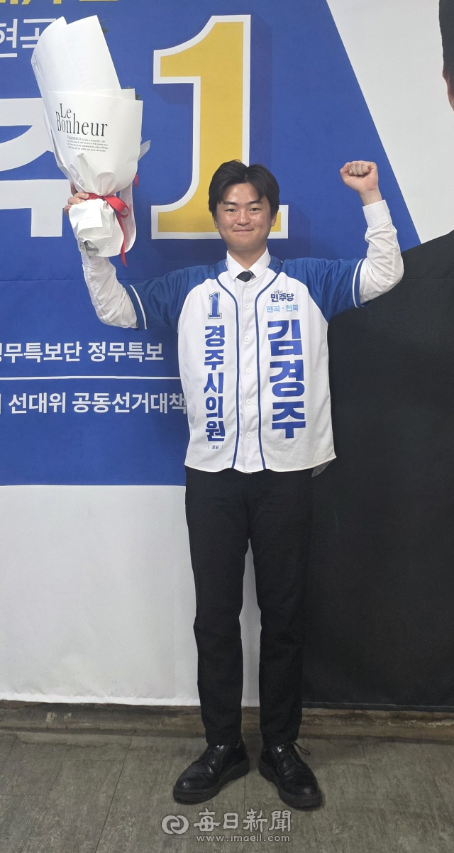 경상북도 기초의원 당선인 중 22세 최연자인 김경주 경주시의원 당선인이 꽃다발을 들고 당선의 기쁨을 나누고 있다. 김 당선인 제공