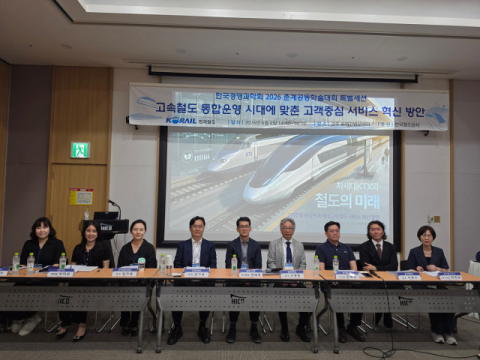 코레일, 2032년 차세대 고속열차 도입 본격화…고객경험 중심 서비스 혁신 추진
