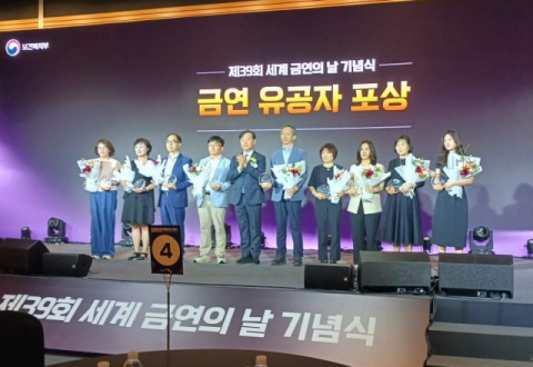 대구 왕선중, '제39회 세계 금연의 날' 복지부 장관 표창 수상