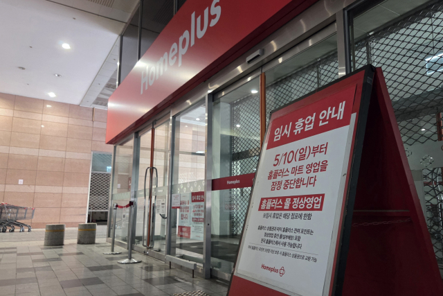 대구경북 5곳 포함 홈플러스 전국 37개 지점 폐점