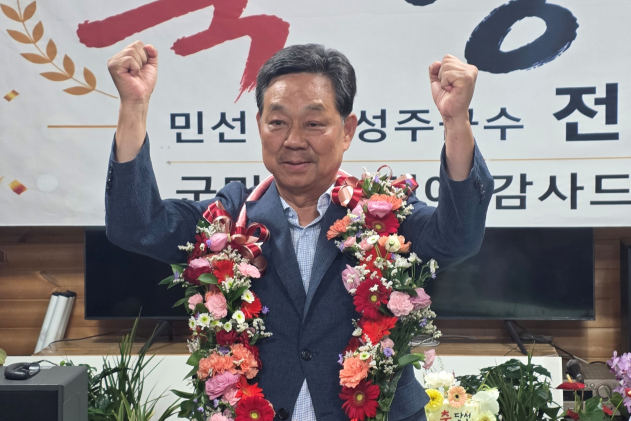 개표 역전·재역전 대접전…전화식 성주군수 당선인 46표차로 인간 승리