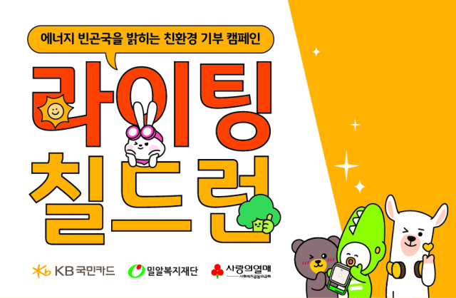 사진= KB국민카드 제공