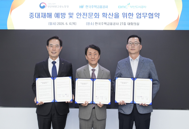 한국주택금융공사와 부산지방고용노동청, 부산도시공사가 한국주택금융공사 본사에서 중대재해 예방 및 안전문화 확산을 위한 업무협약을 체결했다. [사진=한국주택금융공사]