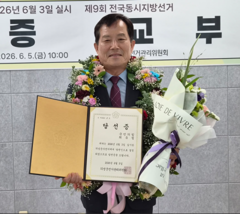최유철 의성군수 당선인 당선증 교부… 
