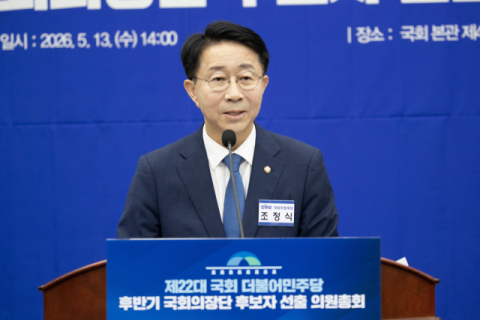 [속보] 22대 후반기 국회의장에 민주 조정식 선출