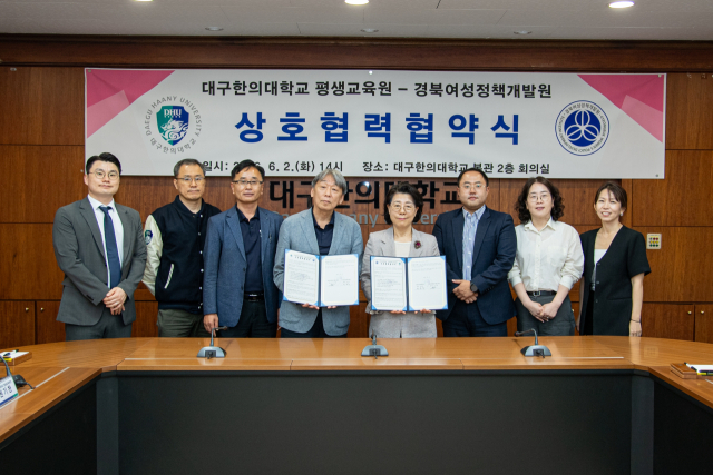 경북여성정책개발원과 대구한의대 평생교육원의 