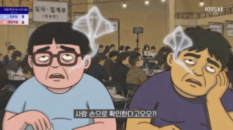 선관위 홍보영상에 사용된 '홍어' 이미지…선관위, 지역 비하 논란에 공식 사과