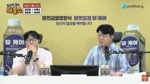 매불쇼 최욱 