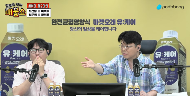 매불쇼 최욱 