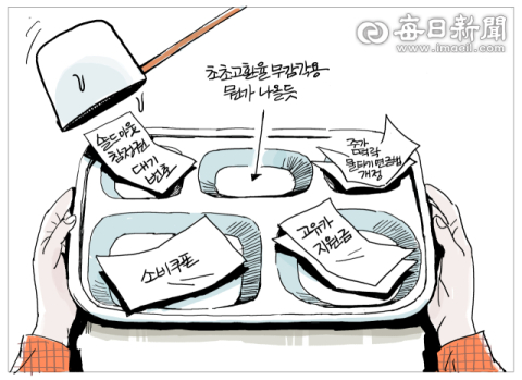 [매일희평] 배급주권정부 다음 메뉴?