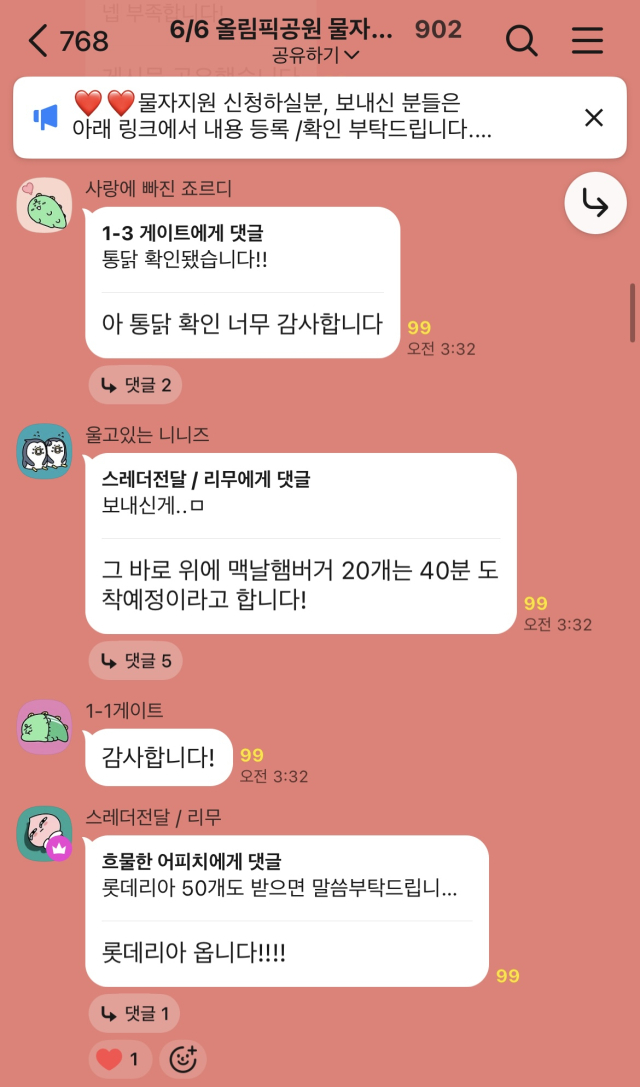 6일 오후 서울 송파구 방이동 올림픽공원 핸드볼경기장 풍경