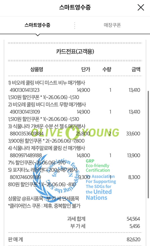 6일 오후 서울 송파구 방이동 올림픽공원 핸드볼경기장 풍경. 독자 제공