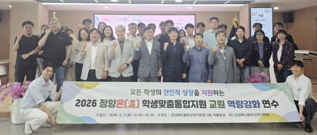 봉화교육지원청은 지난 2일 대회의실에서 지역 초·중·고 교원과 업무 담당자 30명을 대상으로 