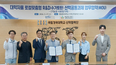 국립경국대-소백산한돈포크 손잡았다…'기능성 사료 첨가제 개발 본격화'