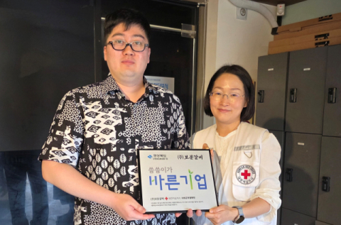경주 보문갈비, 적십자 '씀씀이가 바른 기업' 동참