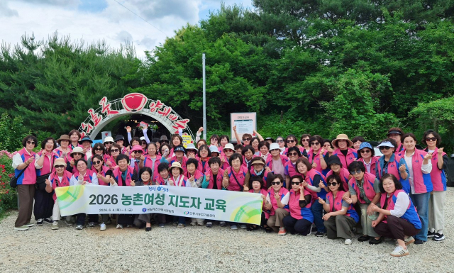 생활개선회 안동시연합회는 여성 농업인들의 지역사회 핵심리더 역량 강화를 위한 농촌여성 지도자 교육을 실시했다. 안동시 제공
