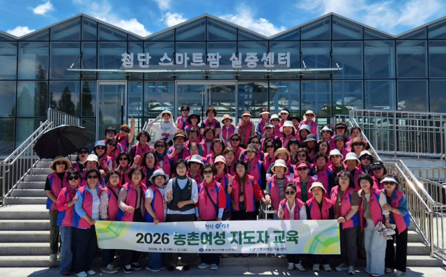 생활개선회 안동시연합회는 여성 농업인들의 지역사회 핵심리더 역량 강화를 위한 농촌여성 지도자 교육을 실시했다. 안동시 제공