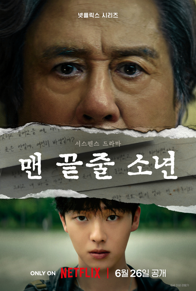 넷플릭스 시리즈 