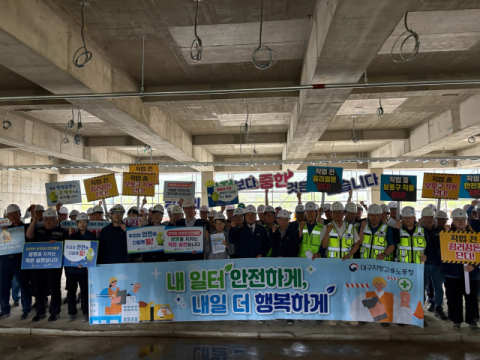 안전보건공단 대구광역본부, 건설현장 안전문화 확산 캠페인 실시