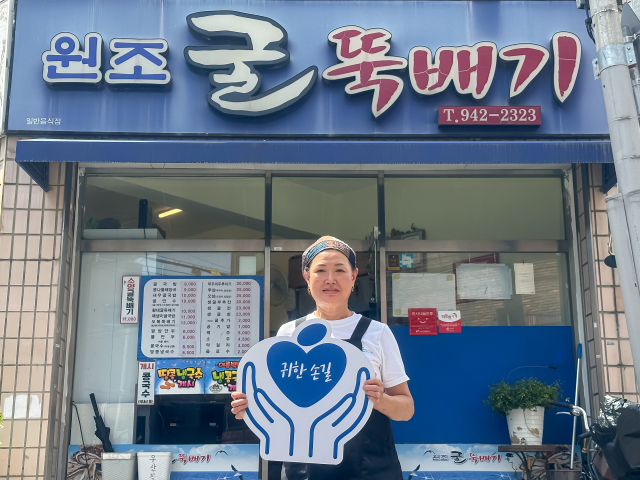 우유미 원조24 굴뚝배기전문 대표. 가정복지회 제공