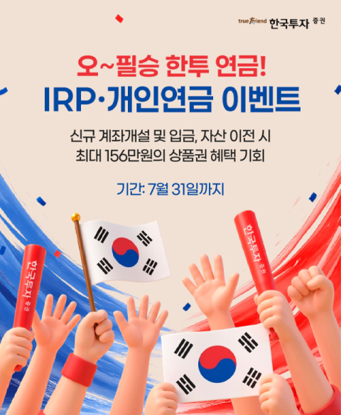 [여의도단신]한국투자증권·신한투자증권·대신증권