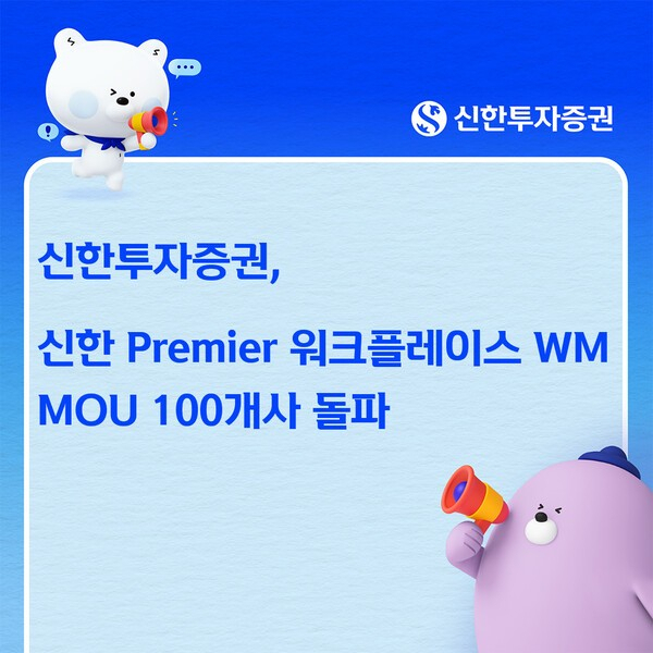 신한투자증권